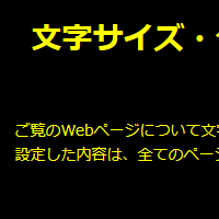 Hue display example 4 (background color: black, text color: yellow, link color: white)
